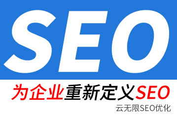 安吉seo公司